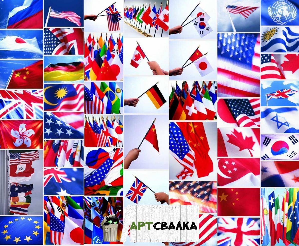Флаги различных стран | Flags of different countries